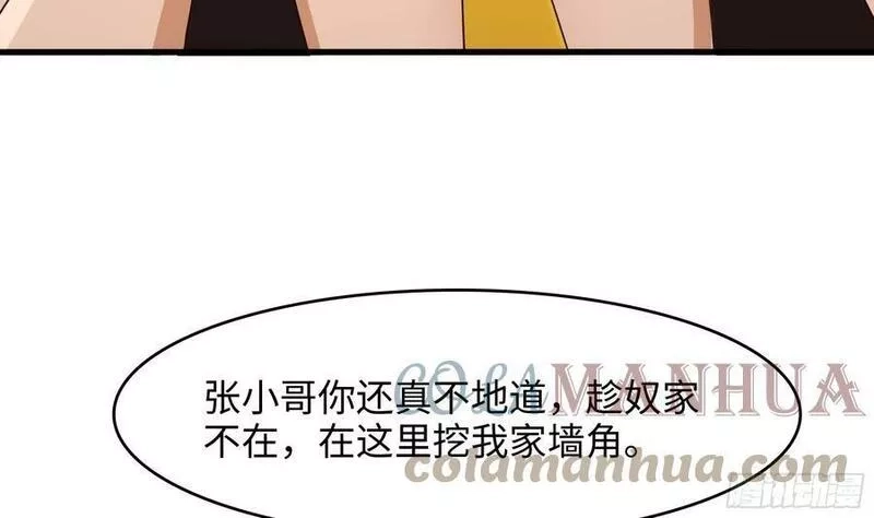 我在地府开后宫,第127话 以魅制魅,第25张